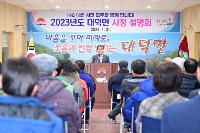 김천시, 2023년도 읍면동 시정 설명회 개최-총무새마을과(사진5, 대덕면).jpg