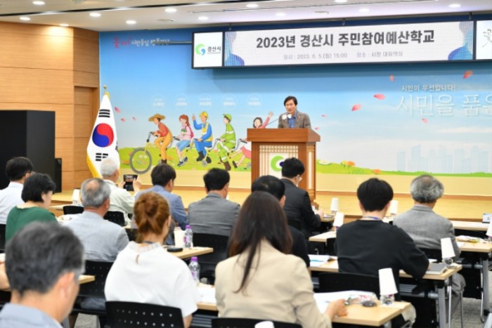 경산시- 경산시, 2024년도 예산평성을 위한 주민참여예산학교 개최1.JPG