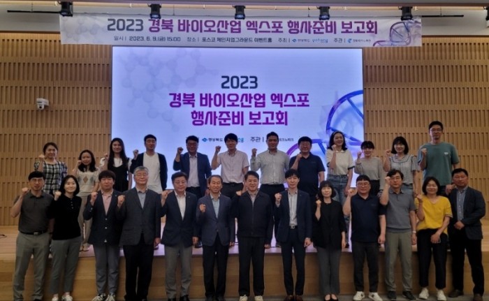 230611 2023 경북바이오산업 엑스포, 바이오산업 글로벌 중심지 포항서 개최 1.JPG