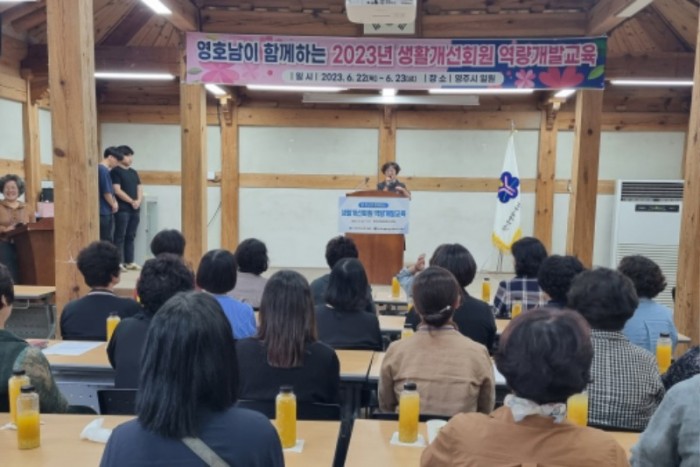 영주-3-1 22일 영주선비문화수련원에서 영호남 생활개선회 교류행사가 열렸다.jpg