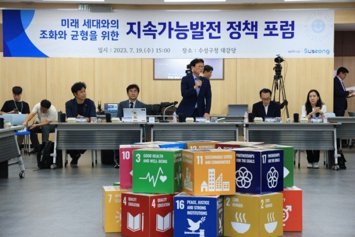 사진1.수성구, 미래 세대와의 조화와 균형을 위한 ‘지속가능발전(ESG) 정책 포럼’ 개최.JPG