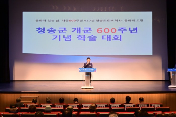 231020보도자료(청송군, 개군 600주년 기념 학술대회 개최) (1).jpg