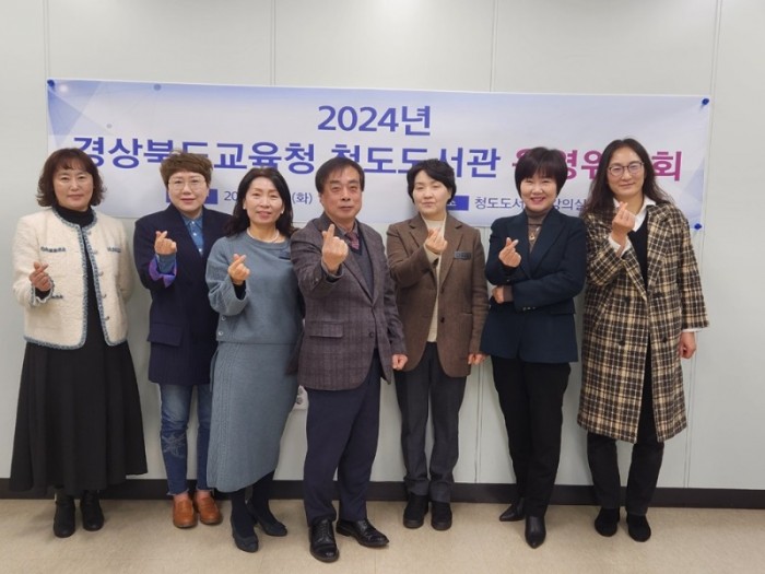 [청도도서관]2024년 도서관운영위원회 개최1.jpg