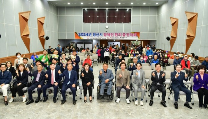 경산시- 2024년 경산시 장애인 편의증진대회 개최1.jpg
