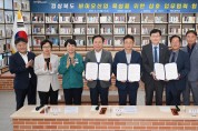 경북도-안동시-안동대, 바이오산업 육성 업무협약 체결
