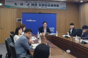 경북도, 도-시군 청렴 동반상승협의회 개최