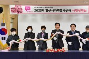 경산시자원봉사센터 '2023 사업설명회'개최