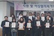 각북면, 청도행복헌장 실천 결의대회 개최