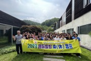 경북교육청, 교사들의 심리·정서 회복을 지원한다