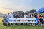청도군, 외국인 유학생 글로벌 창업가 양성사업 ‘글로벌 다방’운영 지원
