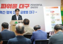 대구광역시, '대구 책임형 응급의료대책' 추진