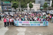 [포토뉴스] 안동시, 24개 읍면동 동시다발 클린시티 운동