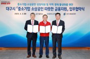 DGB대구은행, 대구광역시 민생안정 ‘따뜻한 금융지원 업무협약’ 체결
