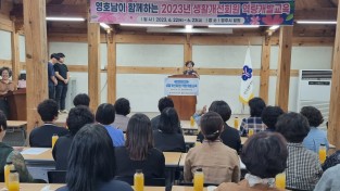경북 영주서 영‧호남 생활개선회 교류행사 열려