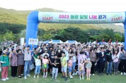 달서구, 월광수변공원에서 「2023 월광 달빛 나눔 걷기」개최