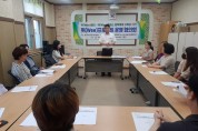 의성교육지원청, 하반기 위(Wee)프로젝트 협의회 개최