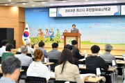 경산시, 내년도 예산편성 주민참여예산학교 개최