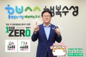 김대권 대구 수성구청장, ‘1회용품 ZERO’ 챌린지 참여