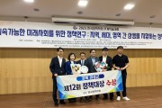 의성군, 한국정책학회 제12회 한국정책대상 수상