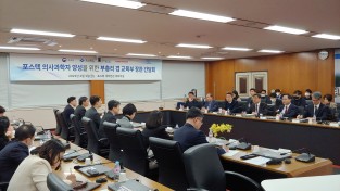 경북도, 교육부·포항시·포스텍과 간담회 개최