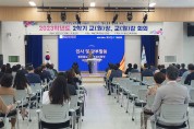 경산교육지원청, 2학기 교(원)장 및 교(원)감 회의 개최