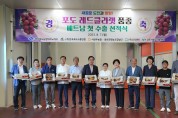 경북도 육성 포도 신품종 ‘레드클라렛’첫 세계 진출