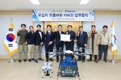 수성구-한국도미노피자 드론 배달 서비스 업무협약 체결