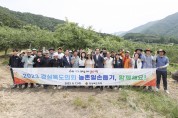 경상북도의회, 농촌일손돕기에‘앞장’
