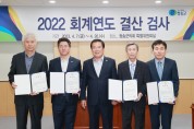 청송군의회, 2022회계연도 결산검사위원 위촉
