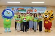 군위, 삼국유사, 삼국유사테마파크 홍보 서포터즈 발대식 개최