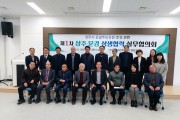상주공설추모공원 조성 관련 제1차 문경-상주 상생협력 실무협의회 개최