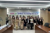 경북교육청, 청렴한 인사 행정 시스템 구축에 박차