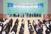 예천군, 제57회 전국 남․여 양궁 종별선수권대회 개최