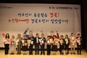 경북도, 노인학대 예방의 날 기념식 개최