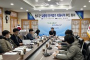 청도군 맞춤형 인구증가 시책 추진회의 개최
