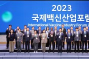 안동시, 2023 국제백신산업포럼 개최