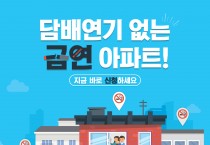대구 중구, 금연 문화 정착‘금연아파트 10호’달성