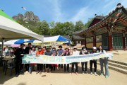 청송군보건의료원, 비만 예방 합동 캠페인 펼쳐