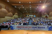피스로드 2023 경북도 통일대장정’ 성료
