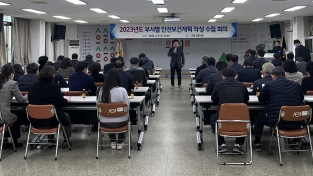 의성군, 중대재해예방 안전관리계획 수립 회의 개최