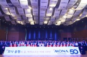 용평리조트, 창립 50주년 기념식 성료