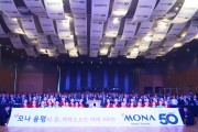 용평리조트, 창립 50주년 기념식 성료
