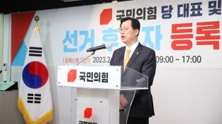 이만희 의원, 3·8 국민의힘 전당대회 최고위원 후보 등록 완료