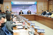 군위군, 대구경북 신공항 연계 종합발전계획수립 연구용역 중간보고회 개최