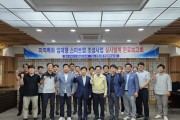 영천시 임대형스마트팜 실시설계 완료보고회 개최