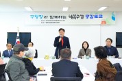 김대권 수성구청장, 민선 8기 첫 23개 동 방문....‘주민과 대화’