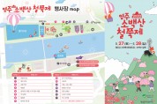 영주 소백산철쭉제 27~28일 개최…‘연분홍빛 봄의 향연’