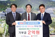 우오현 SM그룹 회장, 독립유공자 후손 주거개선 성금 2억원 기부