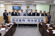 경북도의회, '경상북도 전통식품 발굴․계승 연구회' 활동 시작