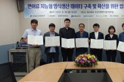 경북도, 연어 스마트 양식 데이터 구축·확산 업무협약